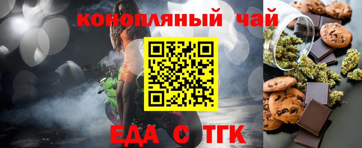 Canna-Cookies конопля  Вход с VPN  Кисловодск 