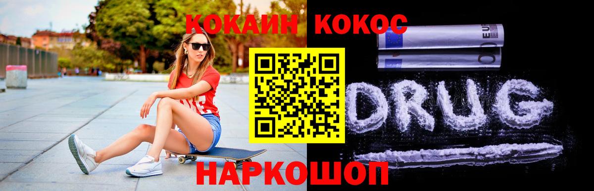 COCAIN VHQ Кисловодск
