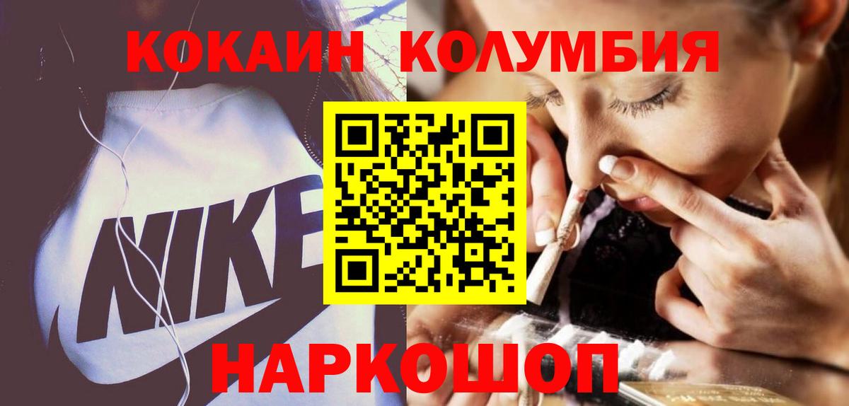 сколько стоит  Вход с VPN  Кисловодск  Кокаин 99%  КОКАИН FishScale  Кокаин 