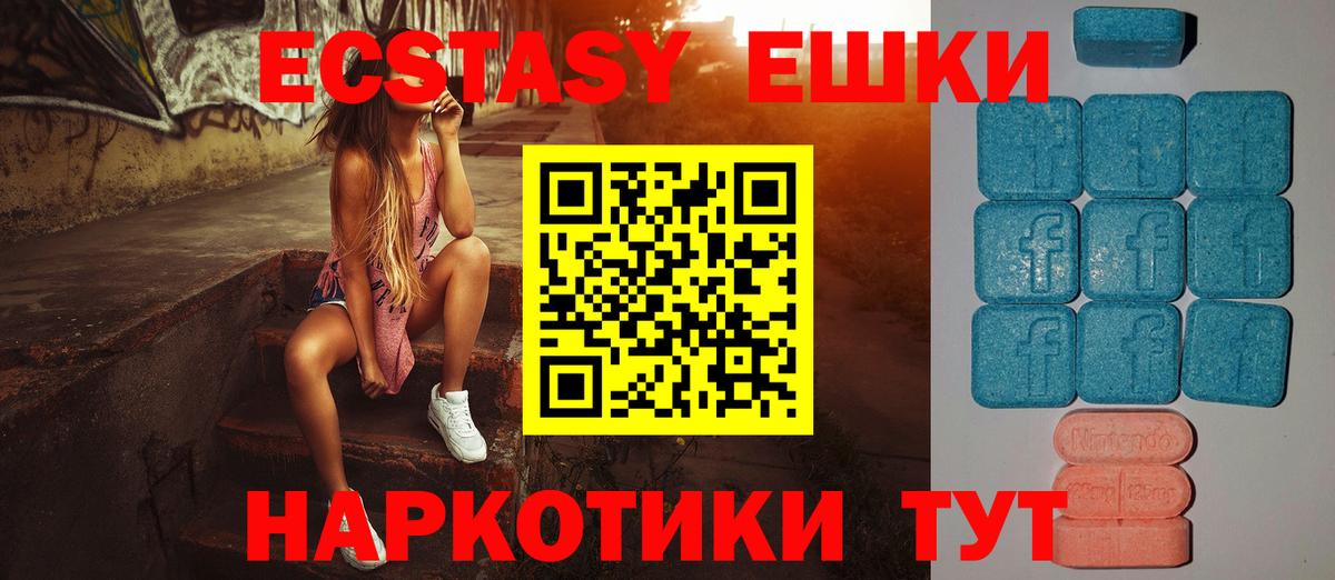 ЭКСТАЗИ 280мг Кисловодск