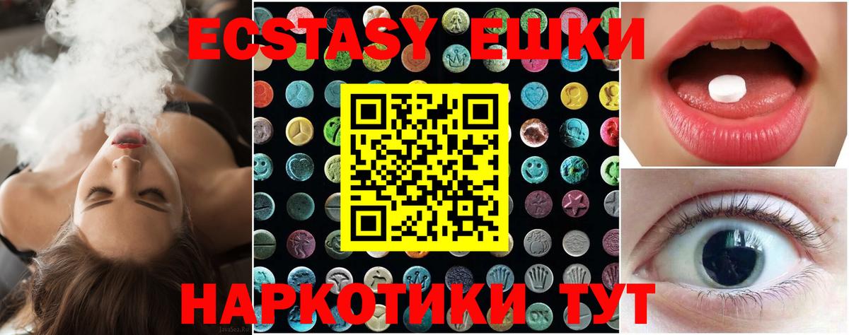 Кисловодск  Ecstasy ешки  Ecstasy 280 MDMA  Вход с VPN 