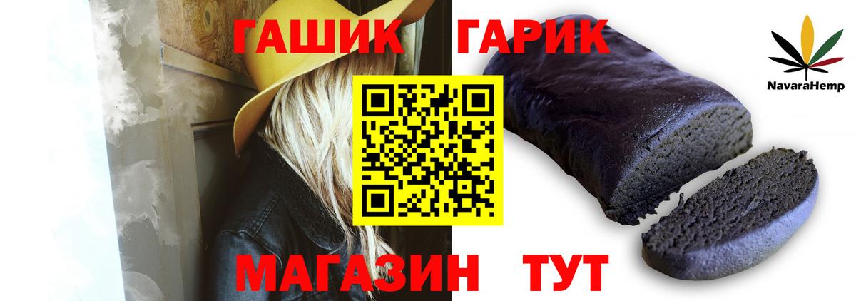 ГАШИШ hashish Кисловодск