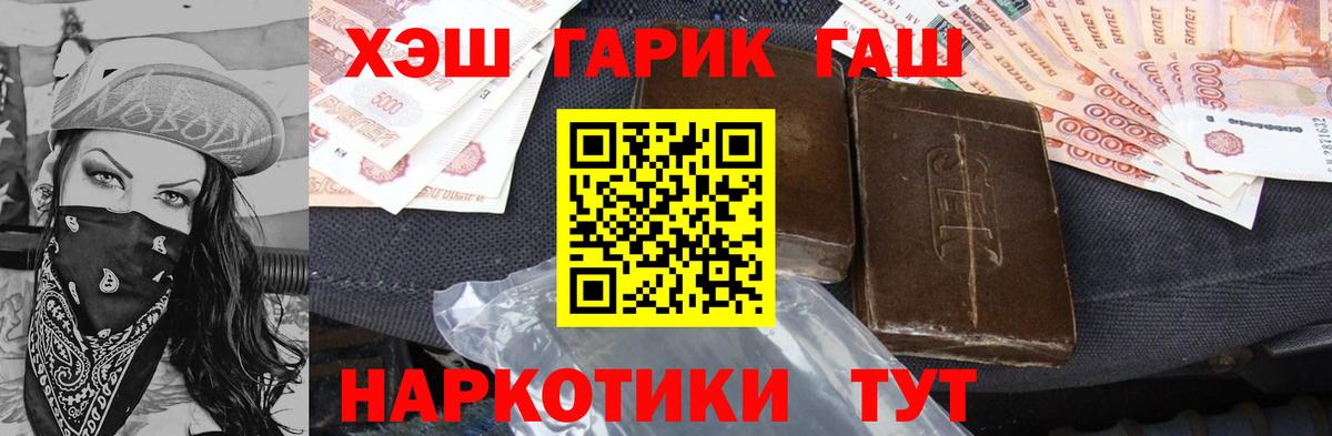 ГАШИШ hashish  Вход с VPN  Кисловодск  ГАШИШ 40% ТГК 