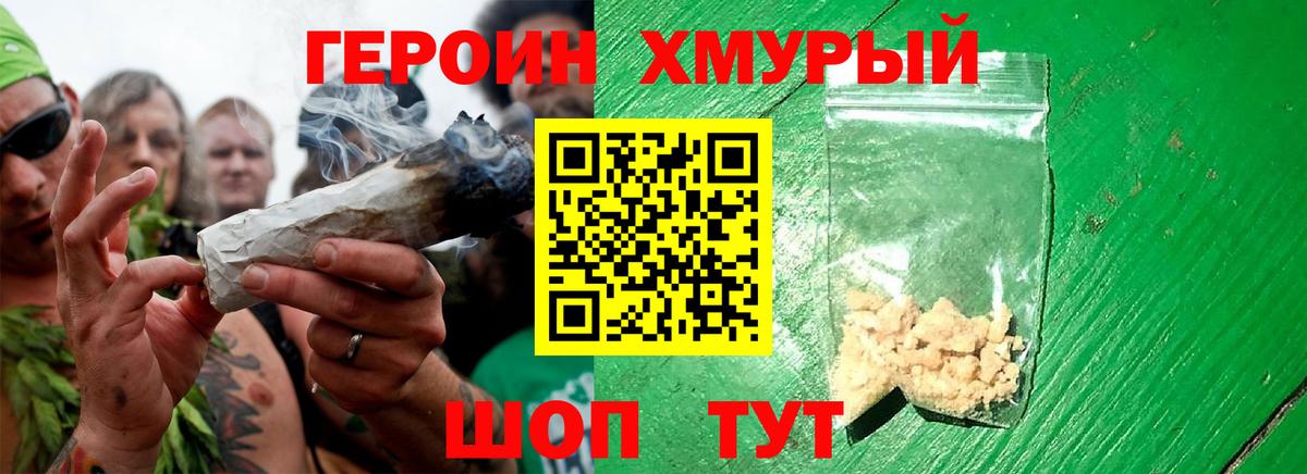 Кисловодск  Героин Heroin  Вход с VPN 