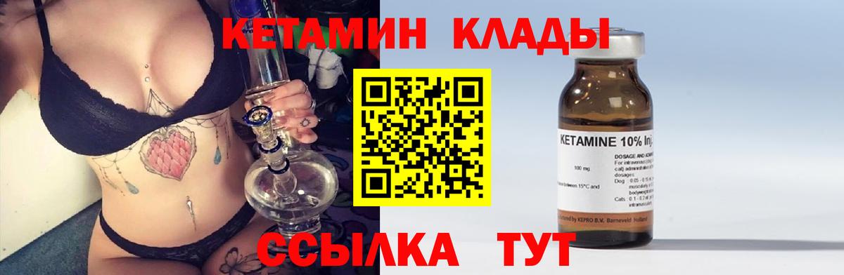 Кисловодск  площадка официальный сайт  Вход с VPN  КЕТАМИН VHQ  КЕТАМИН ketamine 