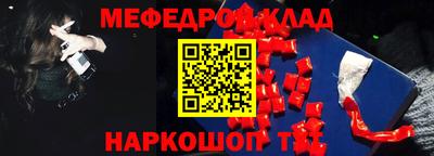стафф Коммунар