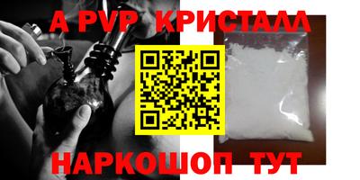 стафф Коммунар