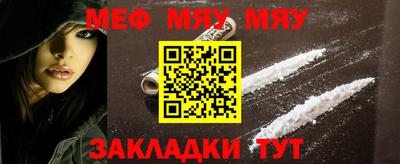 меф VHQ Конаково
