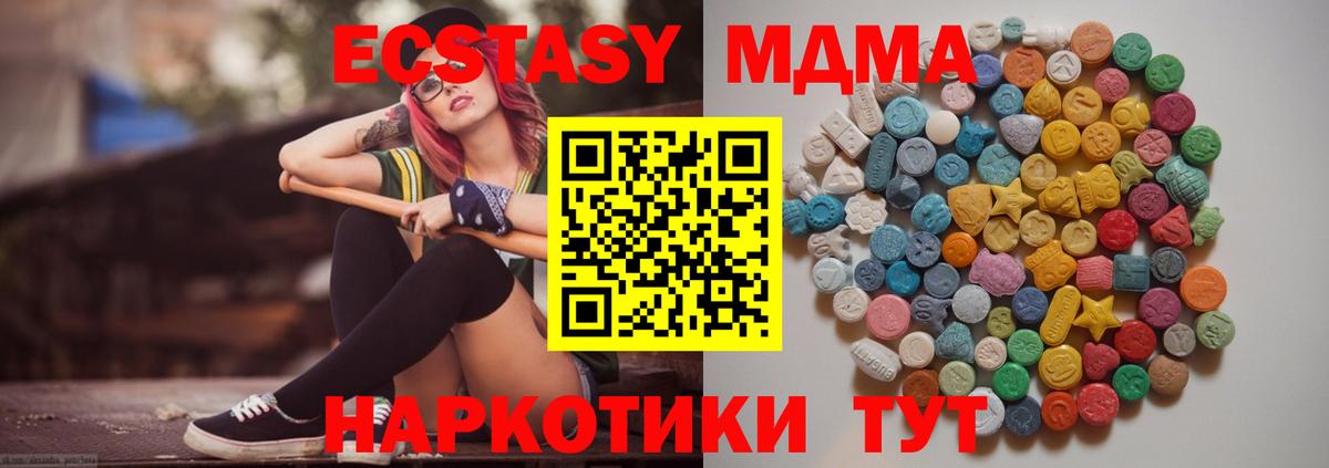 MDMA Molly Кисловодск