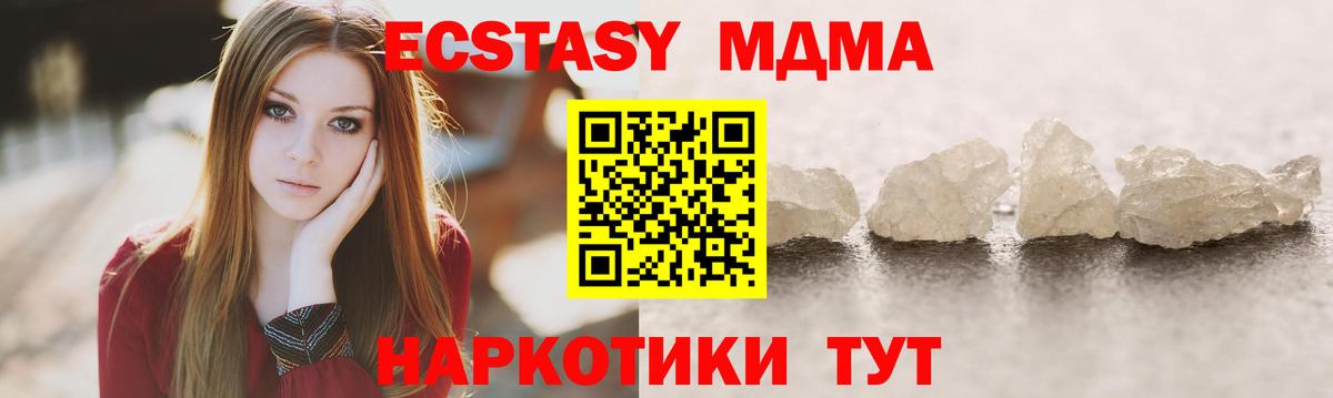 MDMA молли  Вход с VPN  MDMA crystal  MDMA  Кисловодск 