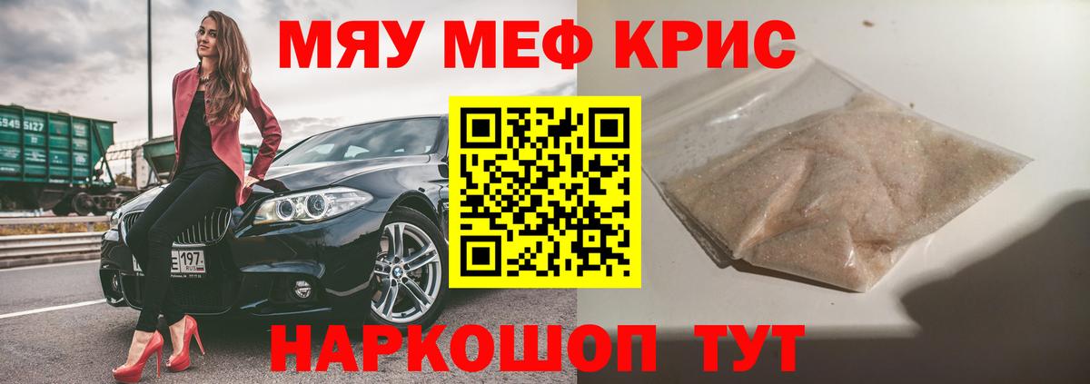 Кисловодск  Мефедрон VHQ  Вход с VPN  дарнет шоп  Мефедрон мяу мяу 