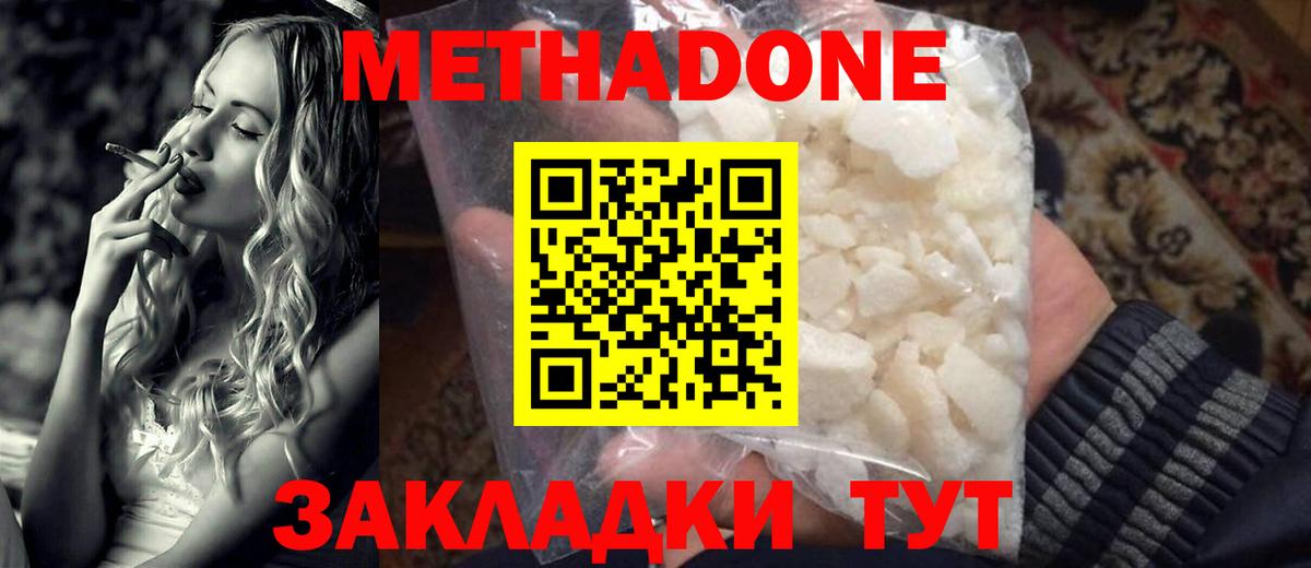 Метадон мёд  shop наркотические препараты  Кисловодск  ссылка на мегу ссылки  Метадон мёд  Вход с VPN 