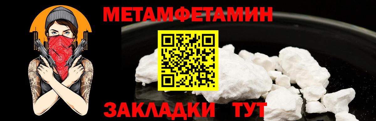 Метамфетамин мет  Метамфетамин мет  Вход с VPN  Кисловодск 