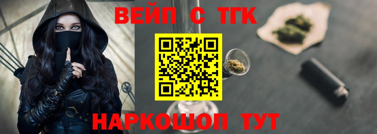 Кисловодск  ТГК гашишное масло  Вход с VPN 
